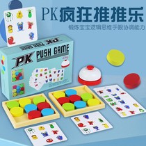 Childrens intellectual wooden toys parent-child interactive duo battle crazy push push game logic thinking training