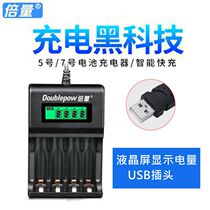 Multi-volume USB charger No. 7 full variable light 5v four slot socket toy alarm clock LCD Smart 1 2V