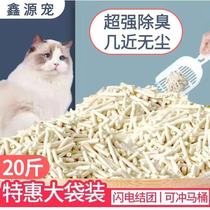 Tofu cat litter deodorant and dust-free bag 10kg 20kg cat house cat supplies tofu sand residue sand