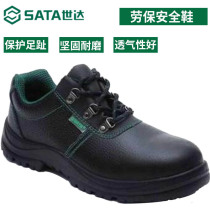 Shida tools labor insurance shoes anti-static electrical insulation anti-piercing safety shoes FF0001 FF0002 FF0003