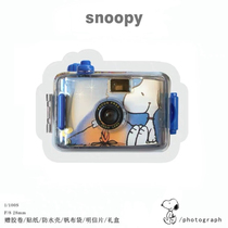 Snoopy Film Camera Roll Fool Retro Cute Non-disposable Student Starter Creative Birthday gift