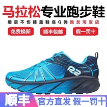 R2 cloud run infinite equator ultra-light breathable shock absorption mens and womens summer jogging shoes professional marathon sports running shoes