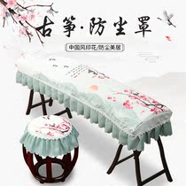 Guzheng simple cover cloth ancient style guzheng cover dust cover universal high-grade exquisite piano cloth National style cover ancient kite cover