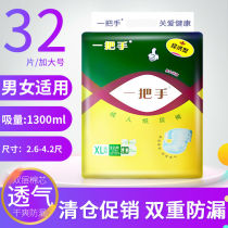 32 pieces XL Adult diapers elderly diapers large size thick diapers plus large size male and female diapers diapers