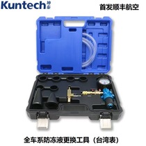 All vehicle Antifreeze Replacement Tool Exhaust Air Vacuum Injection Tank Antifreeze Coolant Replacement