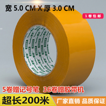 Beige sealing tape large widening and thickening 6cm wholesale Taobao express packing tape tape Tape