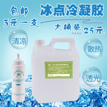 Gel hair removal special photon skin rejuvenation freezing point laser beauty salon instrument VAT face coupling bottle cold gel