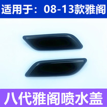 Suitable for Honda 08 09 10 11 12 13 13 of 8-generation Yaakaku headlight cleaner spray gun nozzle cover