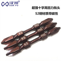 Chinese axe cross head S2 steel screwdriver head electric drill electric screwdriver air batch head with magnetic PH2