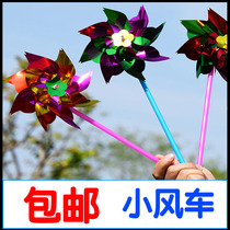 Outdoor toy windmill supply for young children gift stall plastic windmill stall 1 yuan below toy gifts