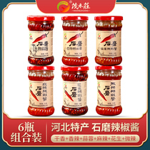 Hebei specialty Maohe Zhuang stone mill chili sauce 6 bottles combination spicy garlic spicy spicy spicy peanuts 200g