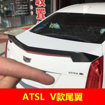 Suitable for Cadillac ATSL modified atsv true carbon fiber v tail Car special V fixed wind pressure tail