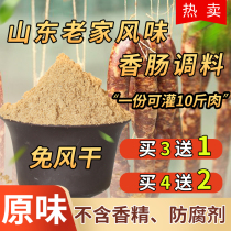 Free air-dried homemade sausage seasoning formula Shandong Weifang secret spiced home childrens ham sausage