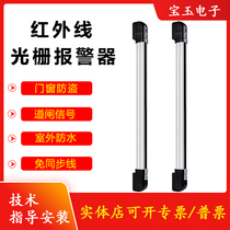 Infrared fence detector grating alarm sensor 2468 beam infrared fence outdoor gate doors and windows