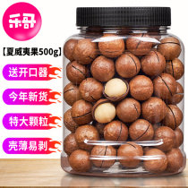  Australian cream Macadamia nuts 500g canned New Years goods Daily nuts and dried fruits in bulk 5 kg of casual snacks