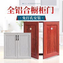Aluminum alloy cabinet door custom kitchen stove door panel custom wash basin washing machine all aluminum with frame door self-installation