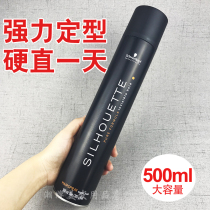 Schwara hair gel powerful styling spray 500ml men fluffy persistent hair styling dry and fragrant black glue