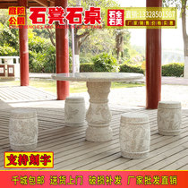 Stone Table Stone Stool Natural Outdoor Granite Marble Courtyard Garden Outdoor Villa Home Stone Table Chair Round Table
