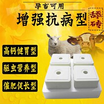 Cattle sheep licking bricks salt bricks nutrition brick mineral trace elements sheep salt block feed insect-repellent salt brick