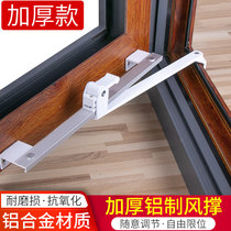 Increase thick aluminum wind strut plastic steel window stopper casement window windshield lever angle adjustable bracket windshield lever