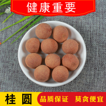 Dried longan 500g sulfur-free meat thick Fujian specialty longan dry goods with shell non-seedless