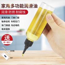 Lubricant car bearing mechanical oil gear chain oil motorcycle Bicycle Electric lubricating oil maintenance oil artifact