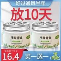 Professional new bed wardrobe curtain children's room furniture odor removal in addition to formaldehyde scavenger strong aldehyde net magic box