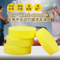 Absorbent round sponge wipe leather sofa bag cleaning car floor waxing nano yellow sponge shoe rub
