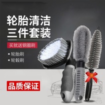 Car wash brush equipment tire hub soft hair brush brush equipment water motorcycle cleaning supplies wheels