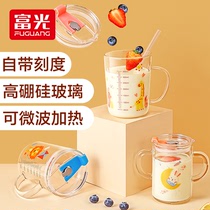 Fuguang milk cup suction tube Cup with scale breakfast drinking milk cup microwave oven heated glass children brewing milk powder