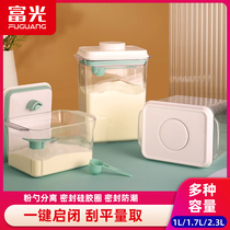 Fugang milk powder can sealed jar moisture-proof milk powder box portable large-capacity baby rice powder box supplementary food storage tank