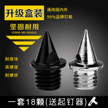 General Athletics Running Shoes Nail Shoes Nails Shoes Nails Short Nails Steel Spikes Nails Long Nails Charcoal Tower Jump Carbon Nails Shoe Nails