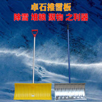 Snow shovel snow removal tools snow snow snow snow artifact snow sweeping large plastic household shovel shovel thick outdoor agricultural tools