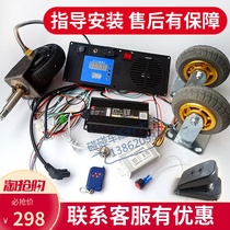 Square double bumper car modification accessories upgrade 24v350w brushless hub motor motor controller speed regulation
