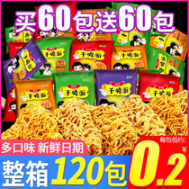  Crispy palms crispy and dry noodles instant noodles instant noodles net celebrities small snacks office snacks FCL