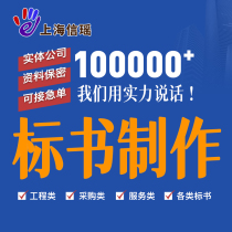 Tender production bidding bidding documents Property Procurement cleaning catering construction project cost urgent bidding