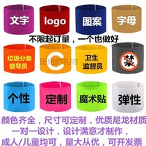 Armband custom ski armband blank armband adult childrens football team long tide elastic sleeve epidemic prevention and control