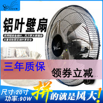20-inch large wind remote control wall fan Wall-mounted 18-inch restaurant commercial electric fan Home living room wall-mounted fan