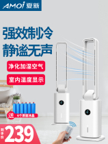 Xia Xin leafless air conditioning fan Household cooling fan Silent water cooling fan Dormitory vertical mobile small water air conditioning
