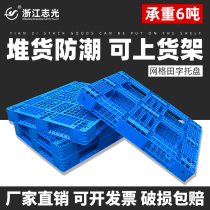 Grid Fields Character Plastic Forklift Pallet Goods pallets Industrial Pallet Warehouse Stack Plate Moistureproof Floor Mat Floor Mat