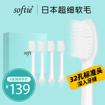 softie Schumer Japan 0 01mm ultra-fine soft hair cleaning electric toothbrush brush head 4 Pack