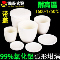 Corundum crucible with lid arc-shaped 30 100 laboratory high temperature 1700 degree ceramic alumina Crucible