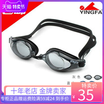 Yingfa goggles swimming glasses high-definition waterproof and anti-fog swimming goggles unisex Y2900AF