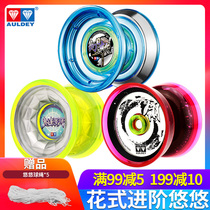 Audi double diamond firepower Junior King 5 Yo-yo Yo-yo Luminous dazzling magic sun wheel blazing Holy ring Sword flower ling