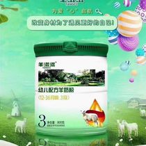 Sheep Zizi Infant Sheep Milk Powder 1 Section 2 Section 3 Physical Store Synchronous Sales Guarantee