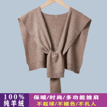 Ordos city spring and autumn high-end cashmere shawl summer with skirt air conditioning outside the shoulder knitted scarf women