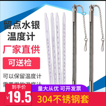 Package inspection leave point mercury thermometer steel sleeve laboratory disinfection cabinet hot dyeing memory industrial temperature measuring glass thermometer
