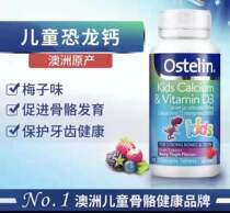 Australian Ostelin Dinosaur Calcium 90 Tablets Children and Adolescent Calcium Tablets VD Vitamin Chewable Tablets Effect 22 Years 6