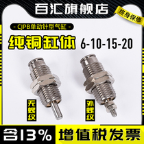 Micro external thread single action needle mini cylinder small pneumatic CJPB6 10 15*5 10 15 20