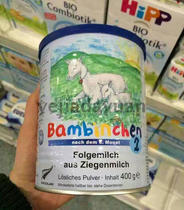 Germany purchase blue planet Bambinchen 2 segment low-sensitivity and non-sensitive baby imported formula goat milk powder two